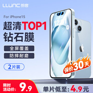 朗客【特惠2片裝】蘋(píng)果15鋼化膜iPhone15手機膜全屏覆蓋高清抗指紋聽(tīng)筒防塵超薄玻璃防摔保護貼膜