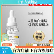 京營(yíng)【官方店鋪】熊果苷煙酰胺美白祛斑淡印精華液VC米白ZA 1瓶體驗(yàn)裝15ml 方