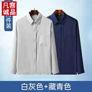 凡客誠品（VANCL）【雷軍同款】中老年男士長袖襯衫春夏薄款休閑寬松爺爺襯衫老人長 藏藍色+白灰色 M 39_【90-115斤】