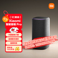 小米（MI）Xiaomi智能音箱Pro 超級(jí)小愛智能音箱 小米15Ultra&SU7Ultra發(fā)布會(huì) 高保真藍(lán)牙音箱