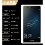 華為（HUAWEI）Huawei/ P9 Plus移動(dòng)聯(lián)通電信4G手機 游戲老年人備用學(xué)生拍照 陶瓷白 64GB x 全網(wǎng)通 x 套餐二 原裝9新 x1