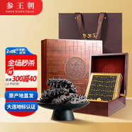 參王朝 大連底播淡干海參干貨遼刺參家庭簡裝海鮮水產(chǎn)中秋禮品盒 8A 經(jīng)典禮盒裝8年 500g*1盒 60-80頭