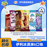 伊利冰淇淋巧樂茲四個圈苦咖啡奶提子大布丁雪糕冰激凌冷飲批發(fā) 50支（共3095克）