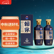 茅臺(tái) 醬香型白酒 婚宴送禮糧食酒商務(wù)宴請(qǐng)中秋送禮 新老包裝隨機(jī) 53度 500mL 2瓶 賴茅端曲