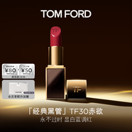 TOM FORD黑管TF口紅30 唇膏生日禮物女 送女友