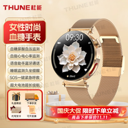 杜能【輕薄女表】無(wú)創(chuàng)免采血測(cè)動(dòng)態(tài)血糖手表血壓血脂尿酸血氧心電藍(lán)牙通話心率睡眠健康監(jiān)測(cè)儀智能手環(huán) 香檳金【女性黃金尺寸+全方位健康監(jiān)測(cè)】