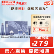 蘇秘37°（Su:m37°）套裝蘇秘套盒呼吸37驚喜水分水漾清潤水乳霜孕婦女護膚品禮盒禮物 呼吸驚喜水分水乳霜9件套盒含安瓶