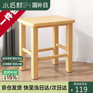 小匠材小凳子家用換鞋凳加厚實(shí)木小板凳簡約矮凳客廳茶幾凳方凳33*25*45