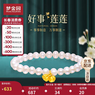 夢(mèng)金園黃金吊墜 好事連連硬足金蓮蓬柿子項鏈掛墜手鏈女款 定價(jià)約0.46克