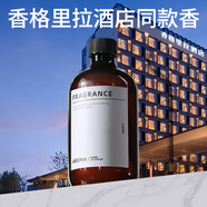 舒居香薰精油補充液香氛家用臥室內擺件空氣清新劑持久香格里拉500ml