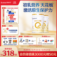 合生元（BIOSTIME）派星 較大嬰兒配方奶粉2段(6-12個(gè)月)新國標(biāo) 800克*2罐