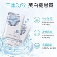 靚邦素面膜補(bǔ)水保濕提亮膚色祛斑美白淡斑祛斑面膜8片裝 8片裝