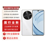 華為暢享 70X活力版 華為巨鯨超能長(cháng)續航鴻蒙安全雙五星超耐摔華為鴻蒙手機 雪域白 512GB