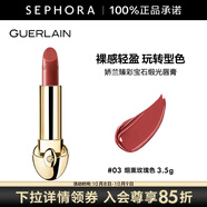 嬌蘭（Guerlain） 臻彩寶石緞光唇膏 經(jīng)典緞光【單獨內芯】 口紅 3.5g，3 煙熏玫瑰色