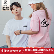 藍(lán)之旺 班服t恤定制工作服印logo短袖文化衫訂做七夕送男女友情人節(jié)禮物 精致高支款白色 M