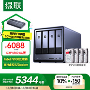綠聯(lián)私有云DXP4800 8G版16T四盤(pán)位NAS網(wǎng)絡(luò )存儲個(gè)人云硬盤(pán)家庭服務(wù)器 AI相冊 手機平板擴容適用iPhone16