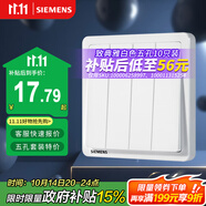 西門子（SIEMENS）開關(guān)面板 四開雙控 86型暗裝面板 致典雅白色5TA14433NC01