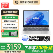 惠普星Book14可選星Book15  【下單享補貼】AMD銳龍7代新品便攜商務(wù)學(xué)生全能輕薄筆記本電腦 R5-7520U 16G  1TB |【定制補貼】