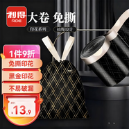 利得抽繩垃圾袋黑金印花45*50cm100只單面1絲免撕印花加厚廚房垃圾袋