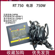 長(cháng)城（GreatWall）航嘉500W600W/700W臺式電腦主機電源靜音低功耗電腦主機電源 RT 750   電源    750W