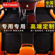 同為2026款汽車(chē)腳墊全包圍地毯車(chē)墊2025新款腳踏墊地墊專(zhuān)車(chē)專(zhuān)用2024款 【原廠(chǎng)絨】全包圍*黑色+黑色 大眾帕薩特 朗逸 邁騰 途觀(guān)L 探岳 攬巡 途銳