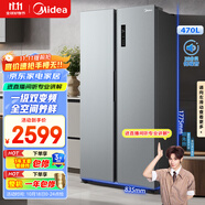 美的（Midea）470升雙開門對開門一級能效節(jié)能變頻風(fēng)冷無霜家用電冰箱以舊換新BCD-470WKPZM(E)國家補(bǔ)貼20%