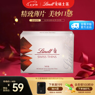 瑞士蓮（Lindt）經(jīng)典薄片牛奶巧克力片125g 進(jìn)口 休閑零食 生日禮物 12月到期