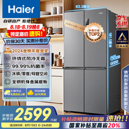 海爾（Haier）465升十字對開四開門電冰箱家用風(fēng)冷無霜一級能效變頻超薄BCD-465WGHTDE9S9家電國家補貼20%