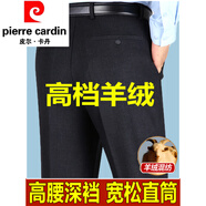 皮爾卡丹秋冬新款羊絨爸爸休閑褲中年高彈免燙垂感休閑西褲高腰寬松男褲厚 羊絨(6805淺灰暗紋】高腰免燙 31 【2尺4腰圍】