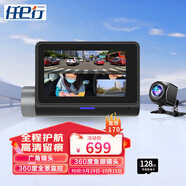 任e行行車(chē)記錄儀360度全景內(nèi)外五錄全方位24小時(shí)停車(chē)監(jiān)控防掛車(chē) 全景五錄+倒車(chē)影像+128G高速卡