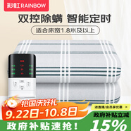 彩虹雙人智能定時(shí)自動(dòng)斷電除螨雙控雙溫無(wú)紡布電熱毯電褥子 【雙控除螨】200*180cm無(wú)紡布
