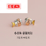 俊官人金包銀耳飾金彩銀耳釘四葉草形銀耳環(huán)2025新款潮睡覺不 小丑魚耳釘
