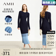 AMII開學季換新裝2025冬季新款極簡高級拼色修身長款含羊毛精梳紗針織 [