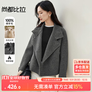 尚都比拉100%羊毛雙面大衣女冬季高級(jí)感小個(gè)子短款毛呢外套 灰色 M 