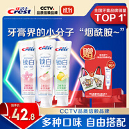 佳潔士鎖白牙膏清新去漬美白3支共360g丁禹兮同款京東自營新老包裝混發(fā)