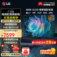 LGOLED游戲電視B5系列平板電視機 超薄全面屏 4K超高清120HZ刷新率 hdmi2.1傳輸 杜比視界全景聲 48英寸 OLED B5系列