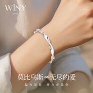 唯一（Winy）銀手鐲足銀9999莫比烏斯鐲子純銀飾品媽媽生日禮物送女友老婆款