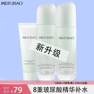 美膚寶（MEIFUBAO）補水套裝水份源補水保濕不油膩平衡改善毛孔清爽化妝品禮盒正 3件套（潔面+水+乳）