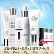 COGI化妝品套裝正品補(bǔ)水勻凈亮膚禮盒水乳高資99煥白美白淡斑套盒 煥白亮膚5件套【店長推薦 巨優(yōu)惠】
