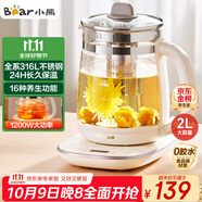 小熊（Bear）養生壺 2L大容量煮茶壺煮茶器 24H恒溫花茶壺 燉煮一體燒水壺電熱水壺 316L母嬰材質(zhì) YSH-D20T6