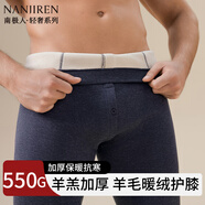南極人男士保暖褲男護膝貼片打底褲加絨加厚男秋冬抗寒保暖羊毛褲男 【藏青，升級加厚550g】-1條 2XL 【適合130-160斤】