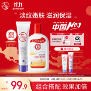 大寶SOD蜜200ml身體乳液面霜+A醇淡紋乳60ml抗皺緊致晚霜面部護膚品