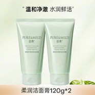 泊美（PURE＆MILD）柔潤洗面奶女男深層清潔毛孔氨基酸配方潔面乳正品官方旗艦店 240g （雙只優(yōu)惠裝） 滋潤型【適合干性肌膚】