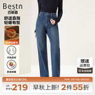 百斯盾【新復(fù)古回潮】底磨毛牛仔褲女2025秋冬新款垂感加厚寬松直筒褲 深藍(lán)色-NE3H0021810 31 (2尺4)