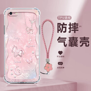 千花 輕奢風(fēng)蝴蝶小馬適用蘋(píng)果6手機殼iphone6s/plus氣囊四角全包防摔四角防摔軟殼硅膠新款網(wǎng)紅時(shí)尚ins 透明O-蝴蝶小馬A粉+粉色手鏈 蘋(píng)果6SPLUS
