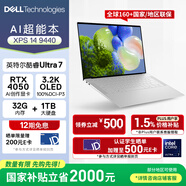 戴爾（DELL）國(guó)家補(bǔ)貼 筆記本電腦 XPS14 9440 高性能AI輕薄本(Ultra 7 32G 1T RTX4050顯卡 3.2K OLED超清屏)