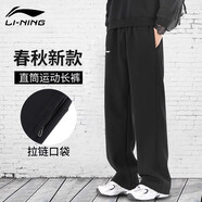 李寧（LI-NING）加絨運動(dòng)褲男秋冬休閑寬松舒適大碼保暖直筒褲子潮流百搭長(cháng)褲衛褲 黑色時(shí)尚新款 【棉質(zhì)常規 舒適親膚】 XL /180 (145-170斤)