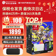 任天堂（Nintendo）【國內保稅倉】Switch2/1代 OLED/續航加強日版/港版便攜家用ns體感游戲機掌機 日版OLED噴射戰士3限定機保稅（贈共享會(huì )員）