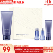 蘇秘37°（Su:m37°）時(shí)光能量水乳霜套裝呼吸37孕婦女護(hù)膚品禮盒保濕自然發(fā)酵節(jié)日禮物 驚喜水分洗面奶套盒