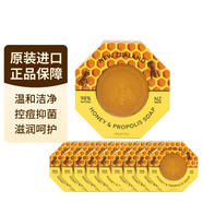 帕氏（Parrs）新西蘭原裝進(jìn)口 蜂膠皂蜂蜜皂滋潤(rùn)孕婦洗臉皂沐浴皂香皂140g 【十件裝】蜂膠蜂蜜皂140g